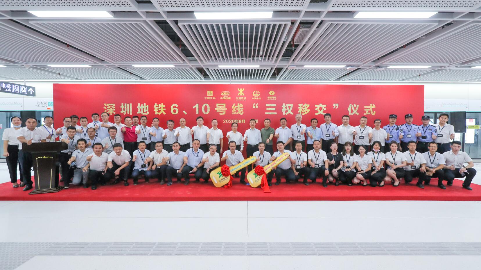深圳地鐵6、10號線「三權移交」 本月同步開通
