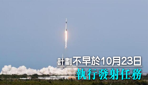 NASA推遲商業載人航天
