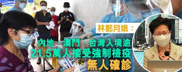 普及社區檢測下月展開 市民網上預約 爭取兩周完成