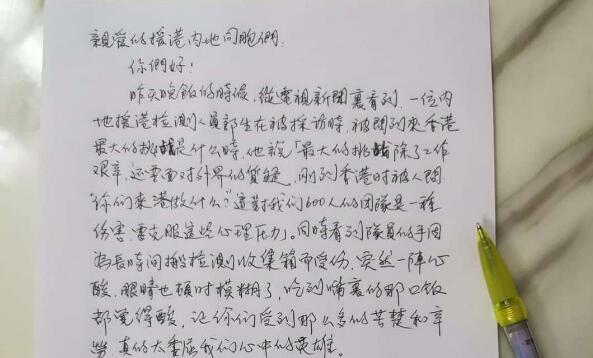 香港师奶手写信函感谢内地核酸檢測支援队