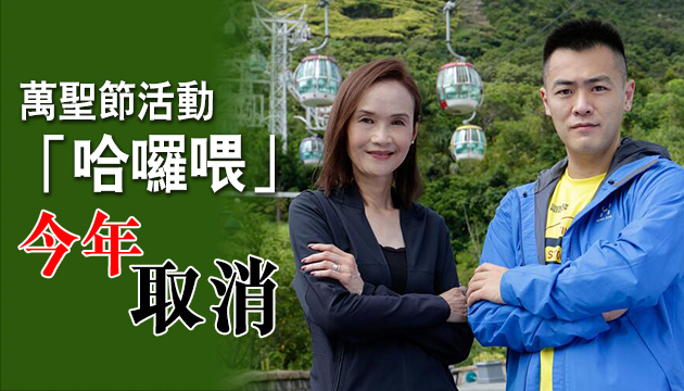 海園下月推「森度遊」 行山徑首開放