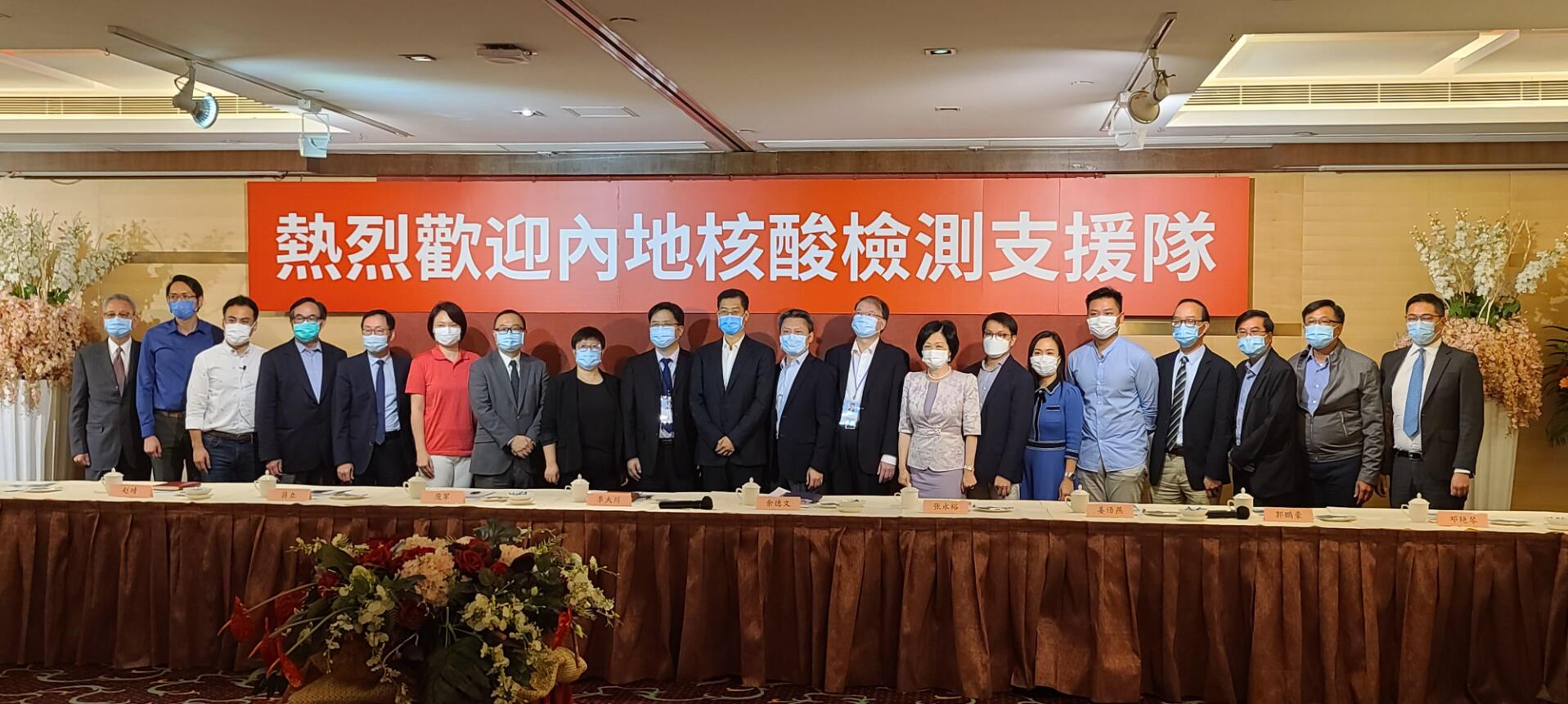 議員與醫學界代表慰問內地支援隊 謝謝你們為港晝夜不休