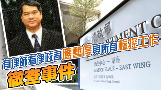 檢控主任發內部電郵疑鼓勵參與非法集會 律政司：若屬實或紀律處分