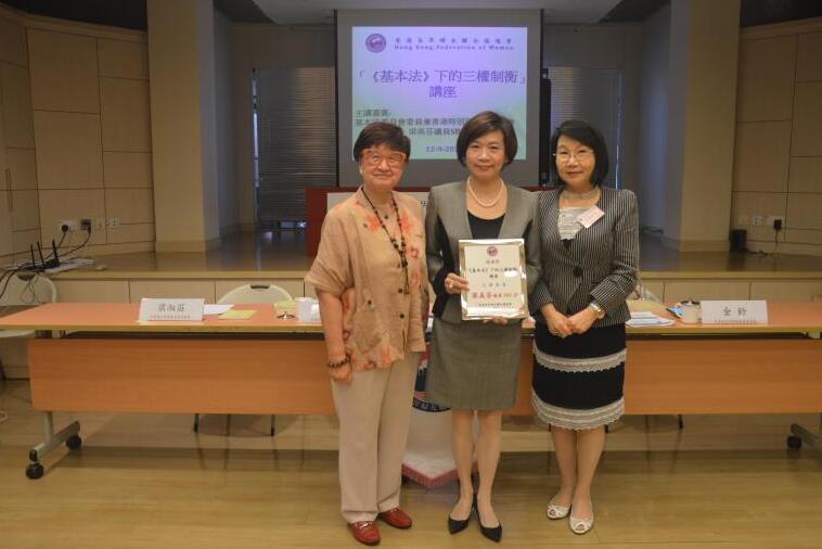 香港婦協邀梁美芬讲基本法 蔡关穎琴主持