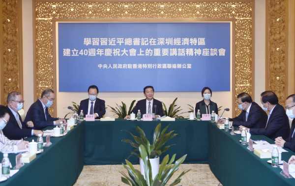 有片｜香港各界：抓住歷史新機遇 融入國家發展大局