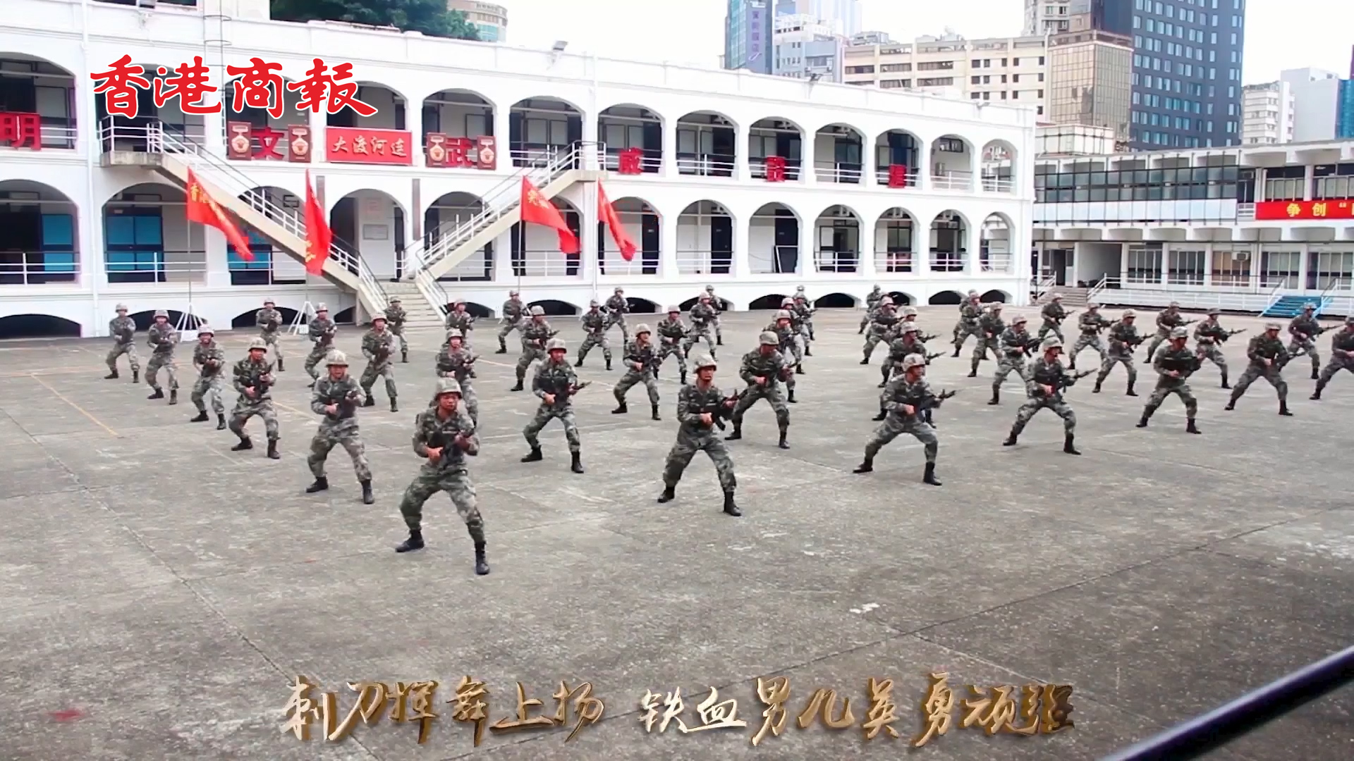 有片丨超燃RAP 駐港兵哥教你硬核刺殺