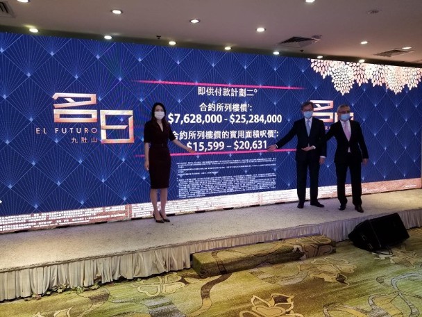 名日‧九肚山首批54伙 兩房最平呎價15599元 入場費762.8萬