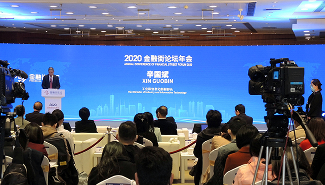 朱光耀、辛國斌、姚景源把脈後疫情時代中國經濟如何恢復與重建