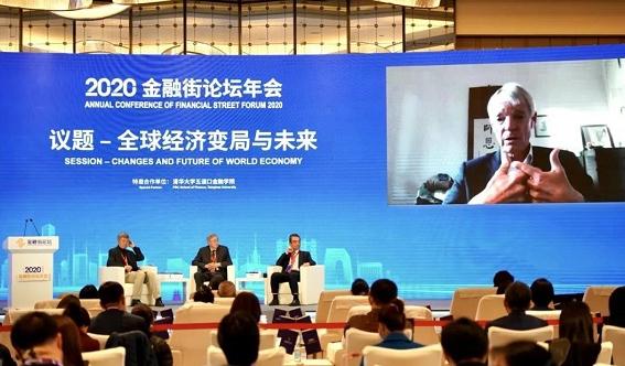 從2020金融街論壇年會看金融發展新動向