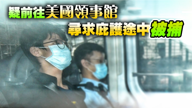 鍾翰林被控分裂國家等罪今日提堂