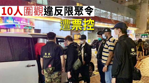 警荃灣打擊非法街頭聚賭 拘捕4人