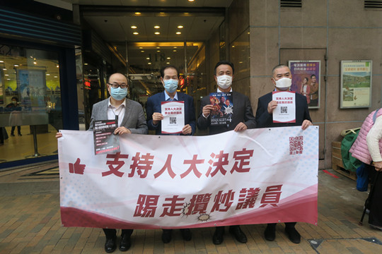 香港統促總會開設「 踢走攬炒議員」街站收集簽名 凝聚撐DQ民意