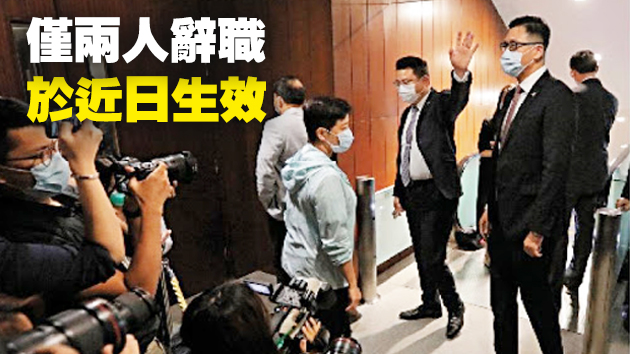 為多賺薪津？攬炒派延遲辭職生效日