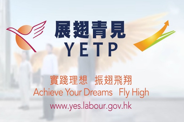 勞工處以電台廣播劇推廣「展翅青見計劃」的服務
