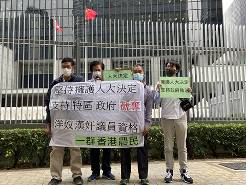 香港農民在政府总部请愿 支持人大常委會決定