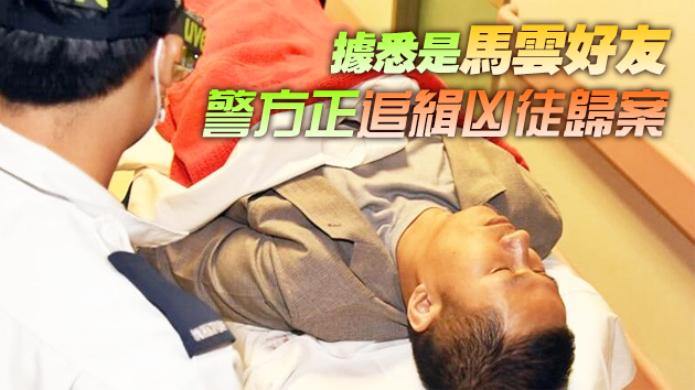 內地富豪錢峰雷及助理灣仔港灣道遇襲 身中多刀