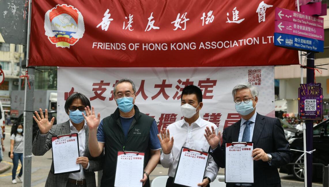 香港友好協進會設街站收集市民簽名 支持人大決定