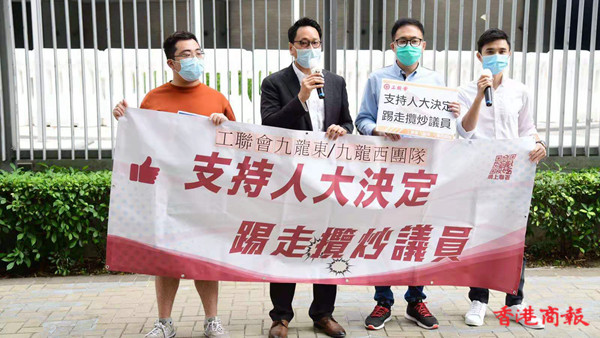 多個民間團體請願 全力支持人大常委會決定