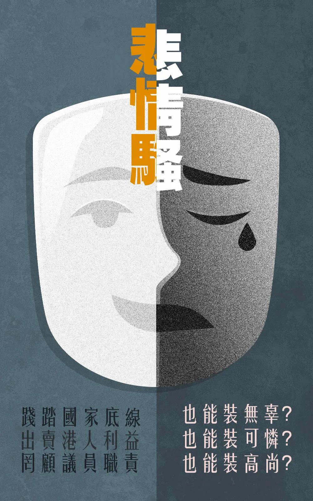 【官媒發聲】認清香港反對派「抗爭」的反中亂港實質