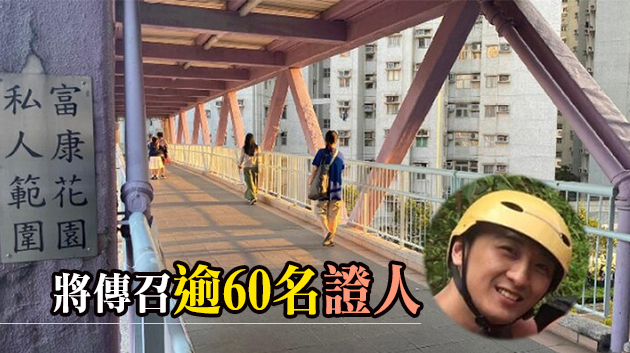 周梓樂死因研訊今展開 料需時5周