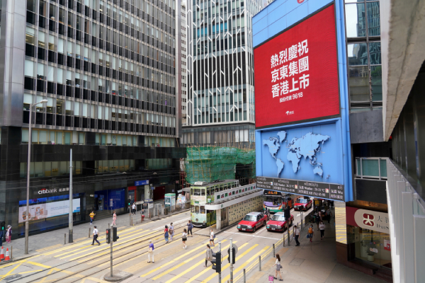 京東上季經調整盈利增8成勝預期