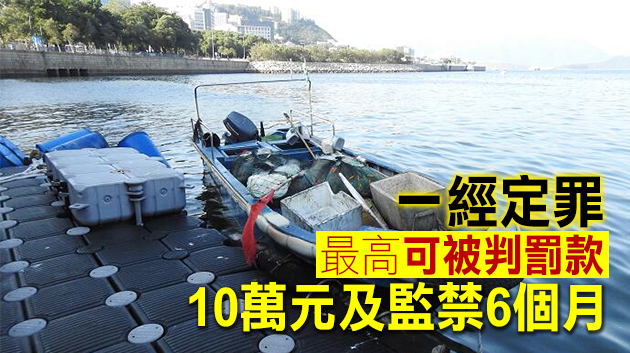 涉於本港水域非法捕魚 漁護署起訴兩內地漁民 