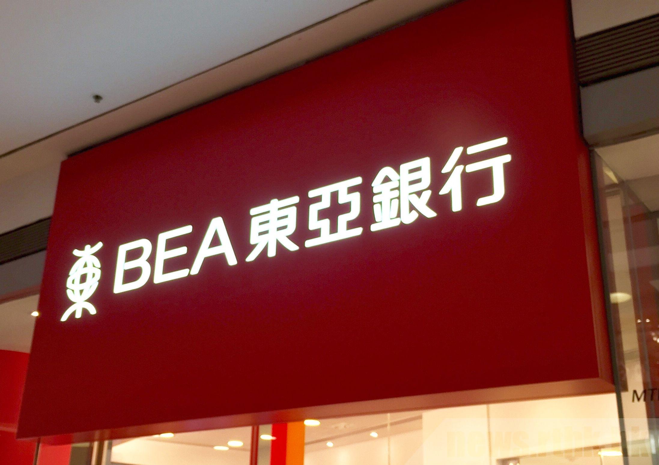 東亞料全年零售貸款增速放緩 資產質素平穩