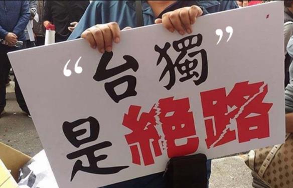 國台辦回應「大陸擬定『台獨』頑固分子清單」