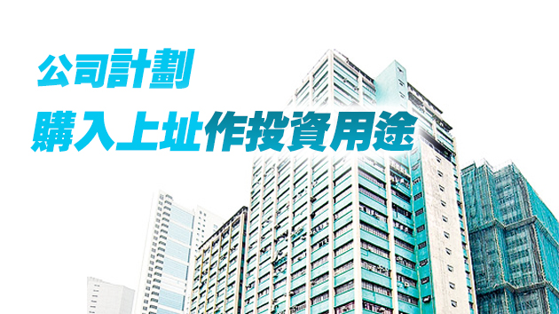 「舖王」鄧成波兒子2988萬購葵涌工廈地廠