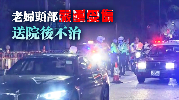 港島金鐘道交通意外一名老婦死亡 涉案司機被捕