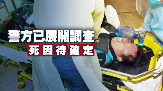 兩月奪4命 一男子將軍澳潛水溺斃