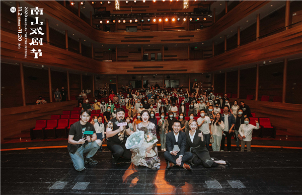 國粹綻新枝 2020深圳南山戲劇節落幕