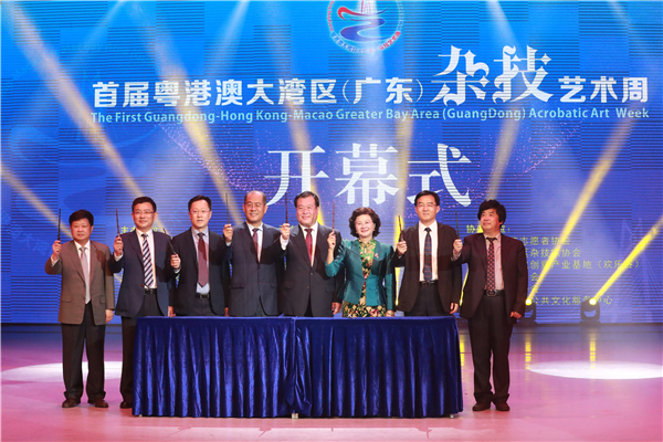 粵港澳大灣區（廣東）雜技藝術周深圳啟幕