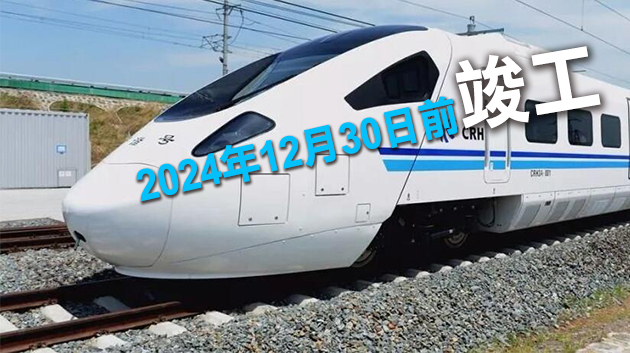 年底開工！深惠城際深圳段、大鵬支線、深汕高鐵等公布時間表