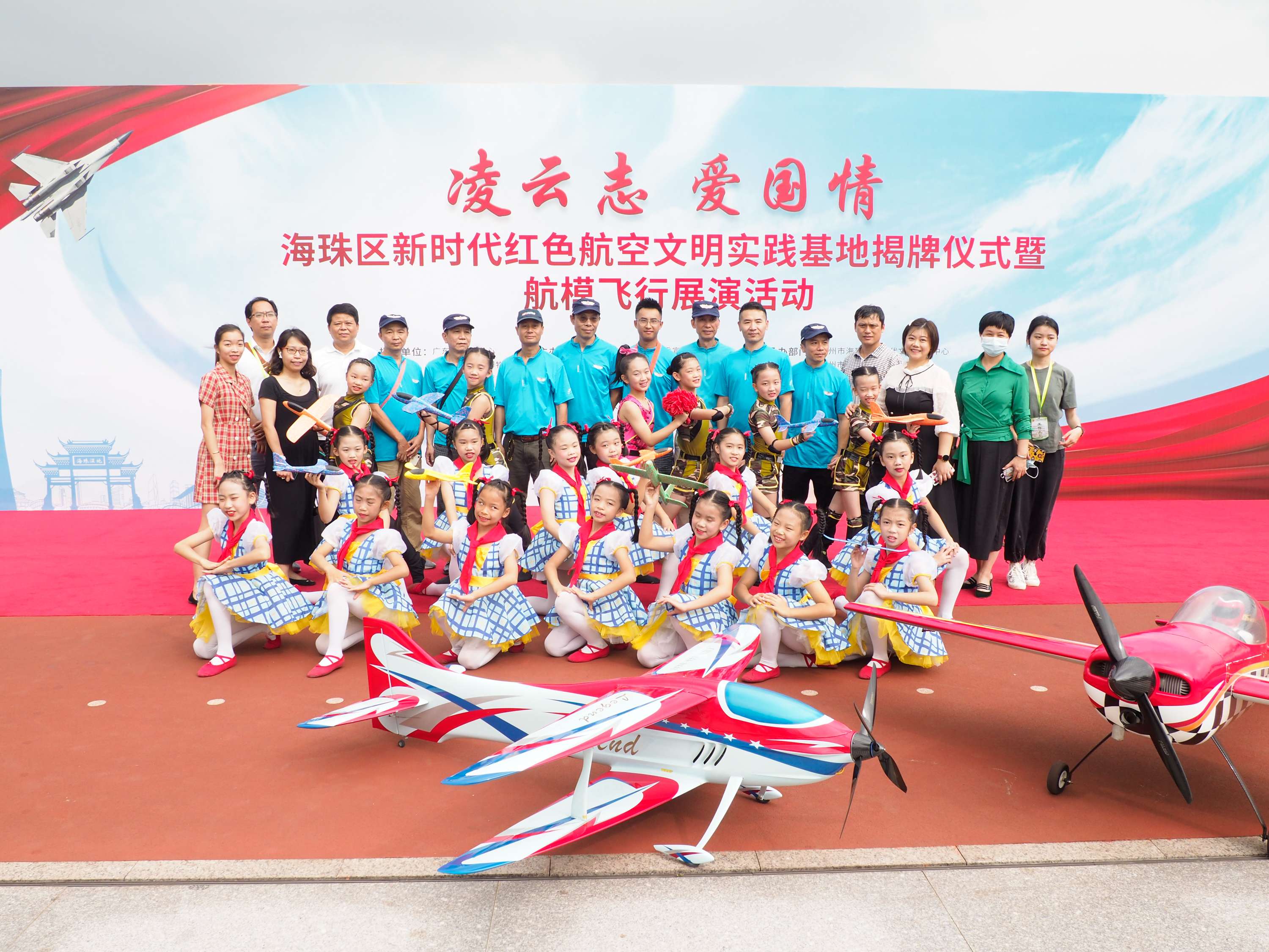 廣州海珠區新時代紅色航空文明實踐基地揭牌