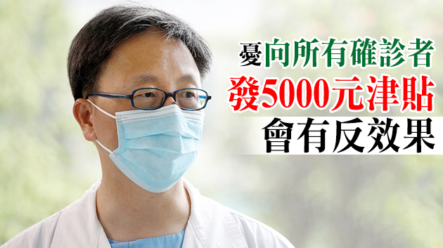 何栢良：料跳舞群組確診過百人 應向強制檢測人士發居家令