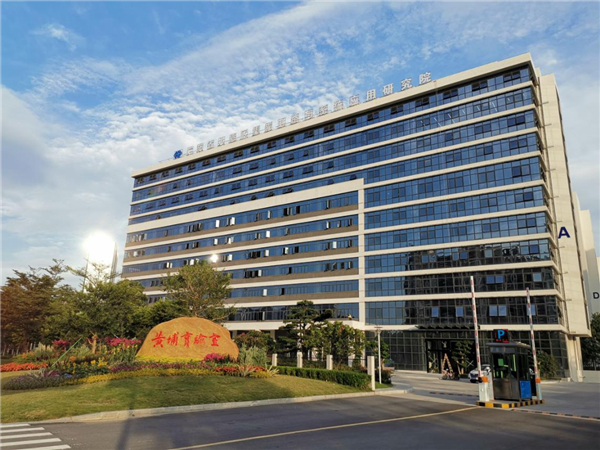 中科院13個項目集聚  穗黃埔構建院地合作高地