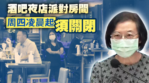 防疫措施「加辣」宴會最多不超40人  4人限聚令及口罩令續生效