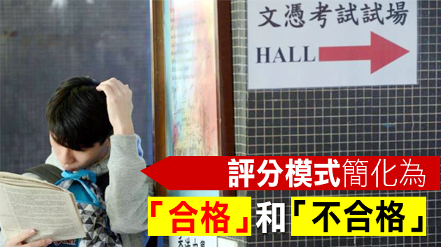 消息：施政報告會包括中學通識科改革