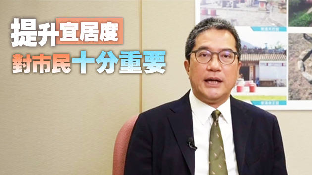 黃偉綸：港府會繼續利用城市規劃提升香港宜居度