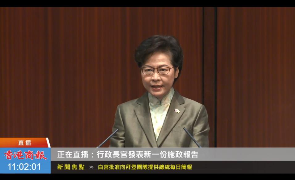 【內容匯總】林鄭發表2020年《施政報告》