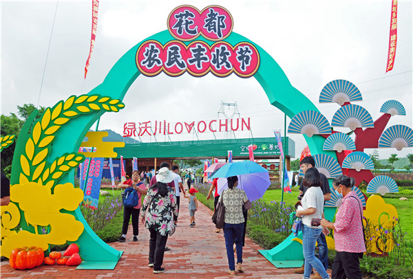 穗花都區再添13張旅遊名片