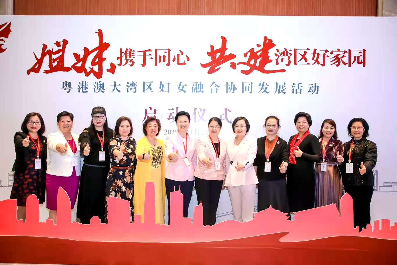 粵港澳大灣區三地婦女合作推出系列新舉措