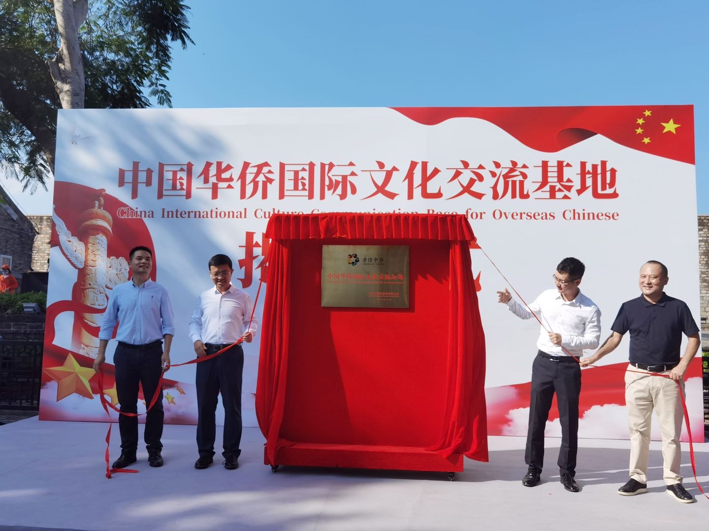 「中國華僑國際文化交流基地」落戶深圳大鵬