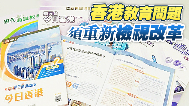 【商報時評】坐言起行 推動教育改革