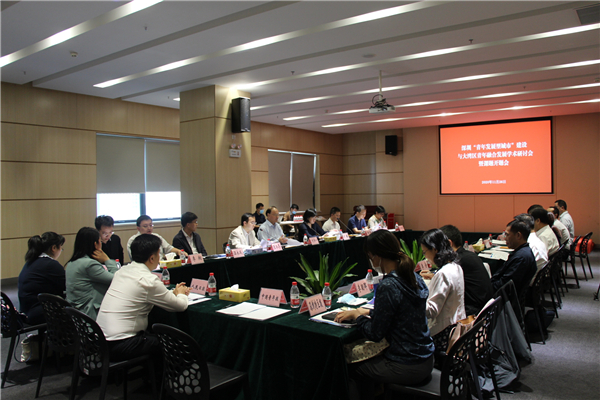 深圳舉行「青年發展型城市」建設學術研討會