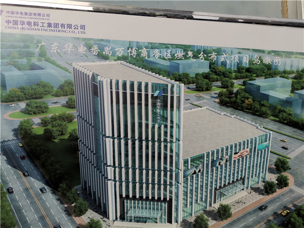 穗番禺萬博商務區分布式能源站項目啟動