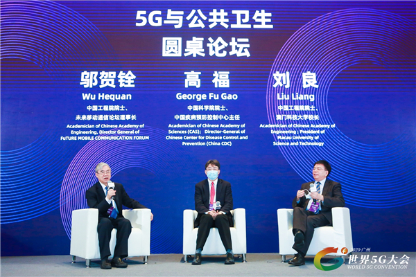 張伯禮：5G將是中醫藥發展的內生動力 助中醫藥騰飛