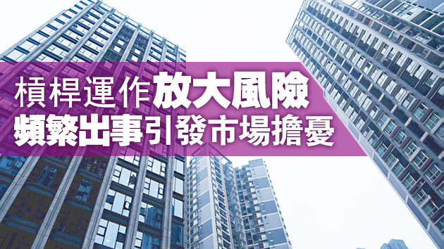 【深度報道】爆雷惹爭議 維權路漫漫 敢問長租公寓如何實現長租