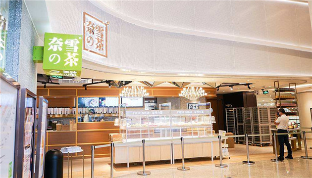 擬赴港上市 傳奈雪的茶已委任招銀為上市負責行